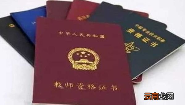 教师资格流程指南 考教师资格证流程