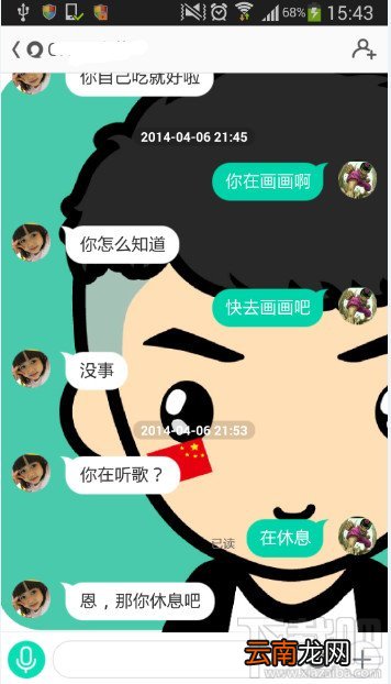 易信如何设置修改背景