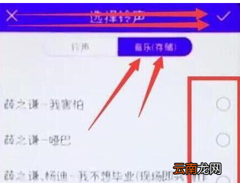 华为畅享max中设置手机铃声具体步骤介绍
