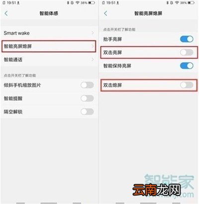 vivoz5怎么双击熄屏
