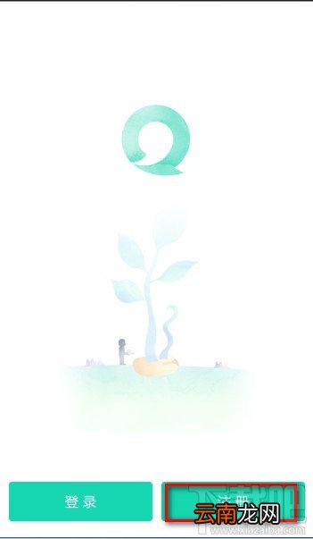 易信怎么申请账号
