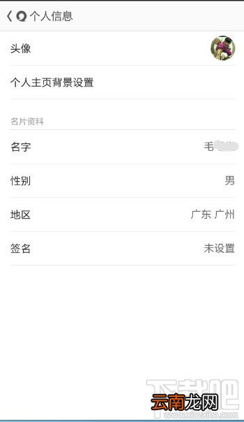 易信怎么申请账号