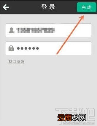 易信怎么申请账号