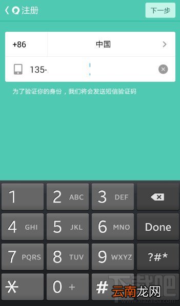 易信怎么申请账号
