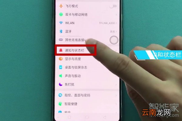 oppoa9x怎么显示实时网速