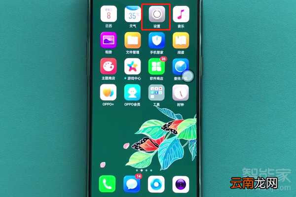 oppoa9x怎么显示实时网速