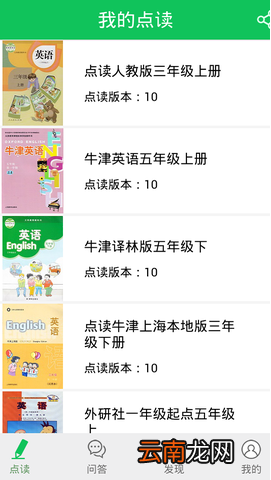 郎朗点读出现看不了图详细解决方法