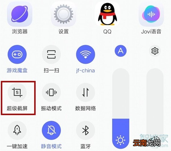 iqooneo怎么录屏