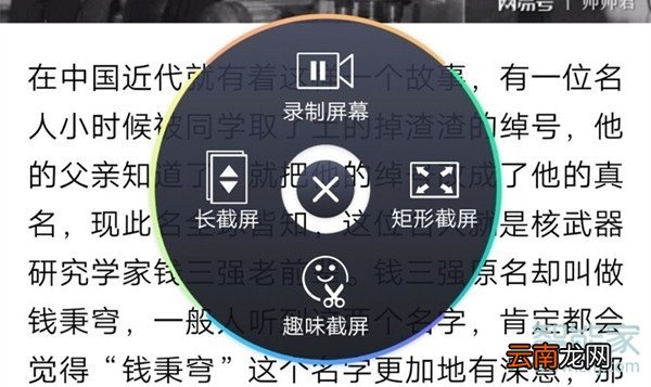 iqooneo怎么录屏