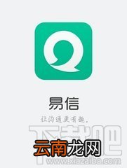 易信如何领取60M流量