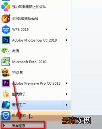 电脑中将电脑管家卸载具体操作方法