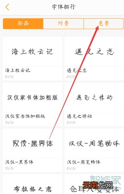 vivoz5怎么设置字体样式