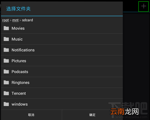 快图浏览怎么显示指定文件夹