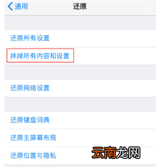 爱思助手中图库删除失败详细处理方法介绍