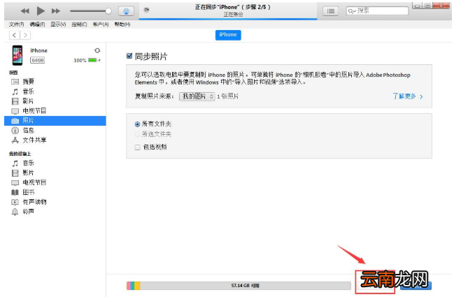 爱思助手中图库删除失败详细处理方法介绍
