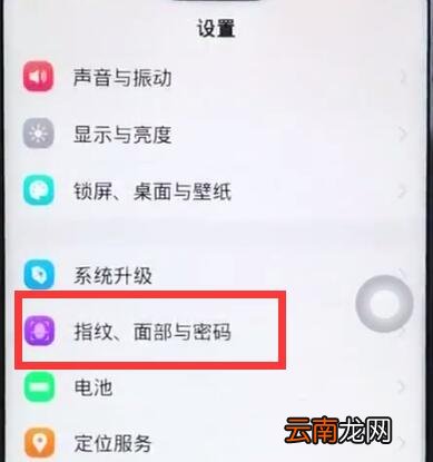 vivoz5怎么修改锁屏密码