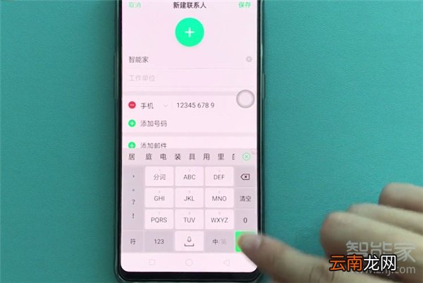 oppoa9x怎么新增联系人
