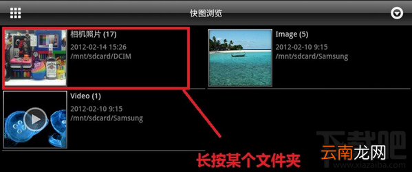 快图浏览加密图片文件夹方法