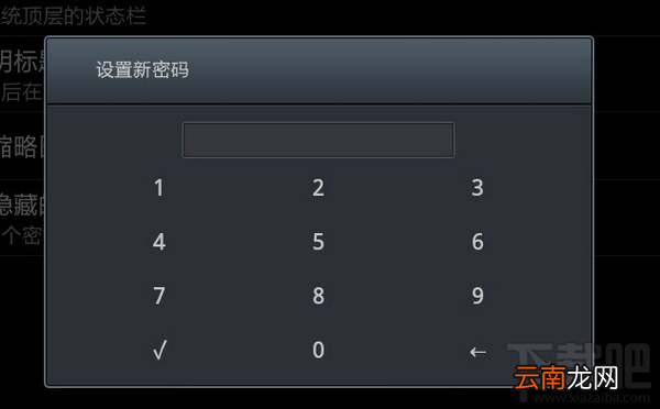 快图浏览加密图片文件夹方法