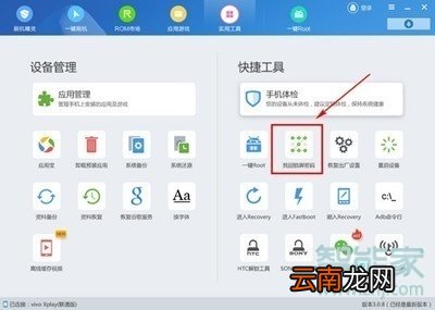 vivoz5忘记锁屏密码怎么办