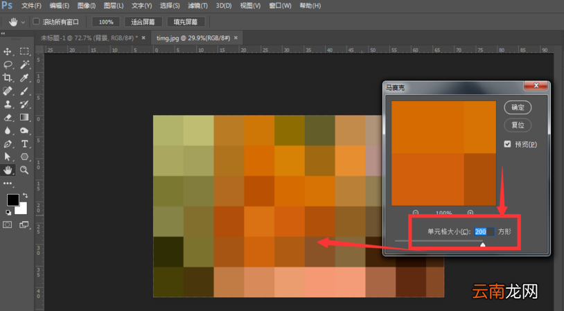 使用Photoshop快速提取图片颜色具体操作方法