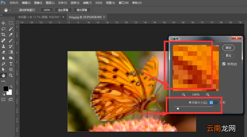 使用Photoshop快速提取图片颜色具体操作方法