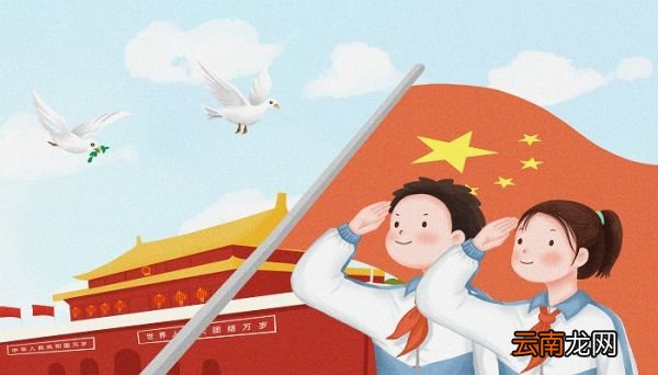 2020年双节祝福语 2020庆祝双节祝福语