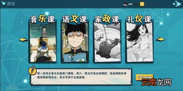 路人超能100手游官网在哪 灵能百分百手游官网地址分享
