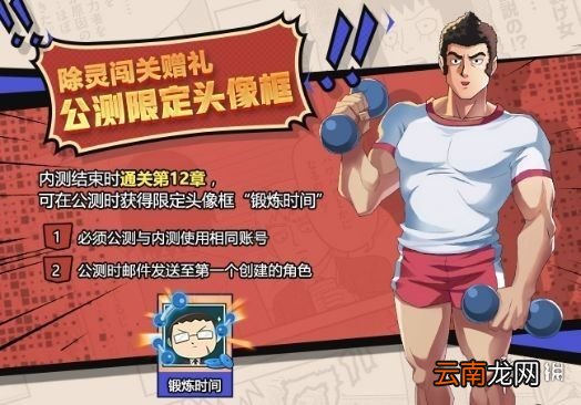 路人超能100三测有什么新活动 玩家有什么福利