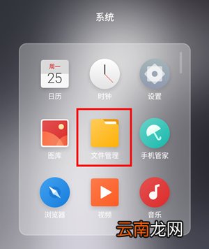 魅族16s怎么删除应用安装包