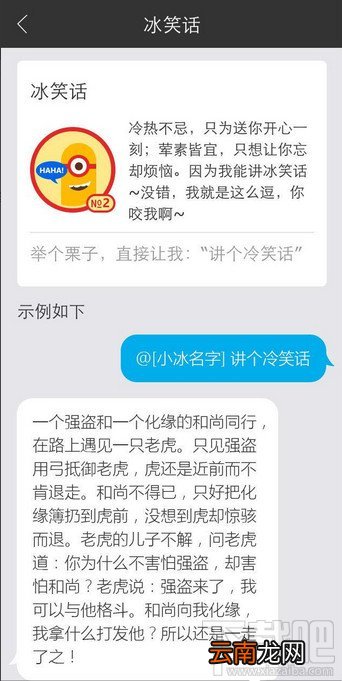 微软2代小冰如何养成