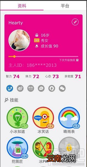 微软2代小冰如何养成