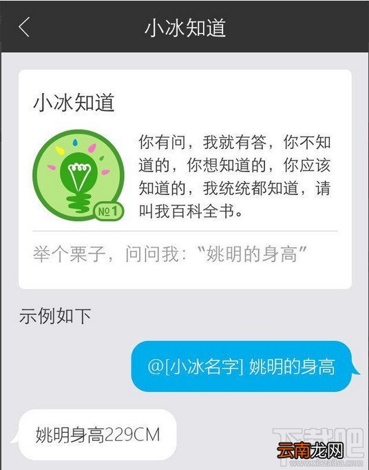 微软2代小冰如何养成