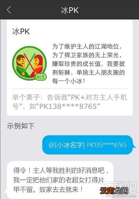 微软2代小冰如何养成