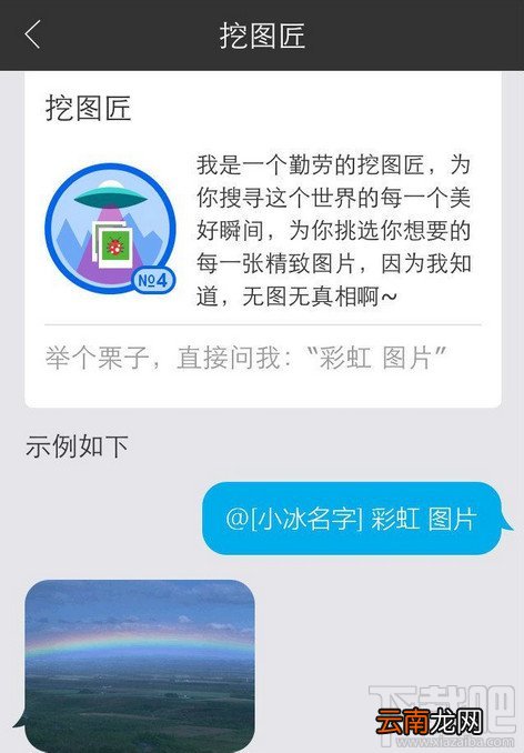 微软2代小冰如何养成