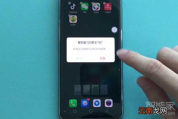 oppoa9x怎么卸载应用