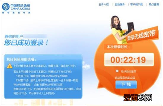win7系统中连接cmcc之后cmcc登陆界面跳不出来具体处理步骤