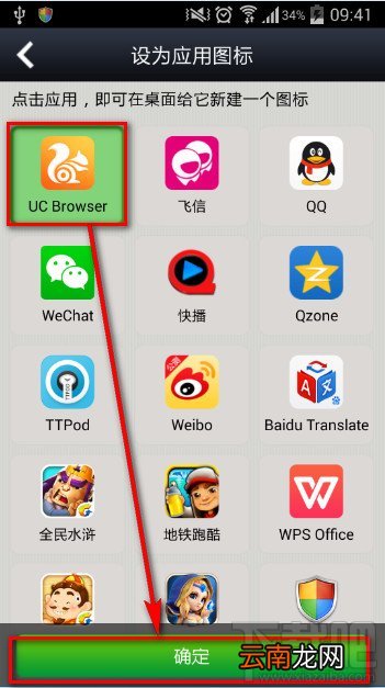 头像淘淘修改手机桌面图标步骤