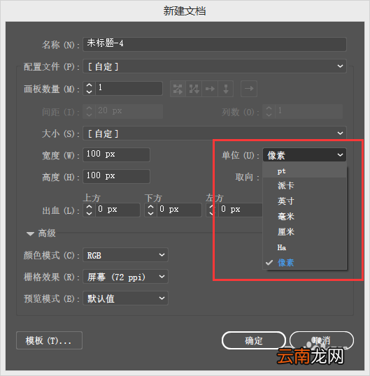 AI中更改单位具体操作方法
