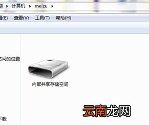 魅族16s怎么导出照片