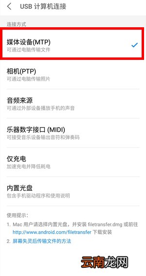 魅族16s怎么导出照片