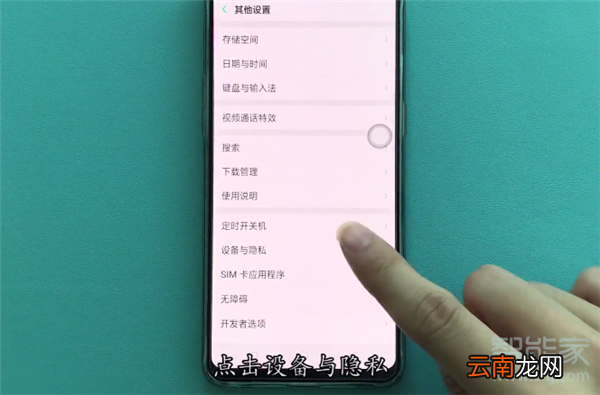 oppoa9x怎么打开定位