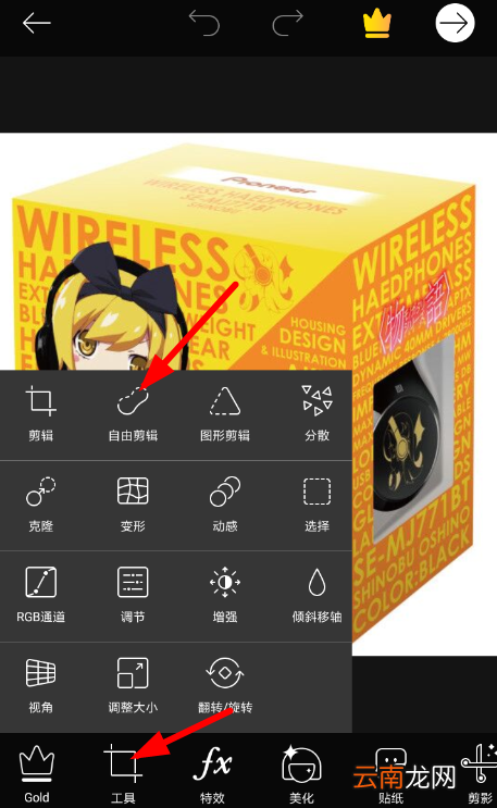 美易app中抠图具体操作方法