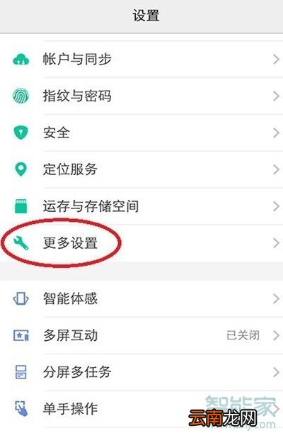 vivoz5怎么退出安全模式