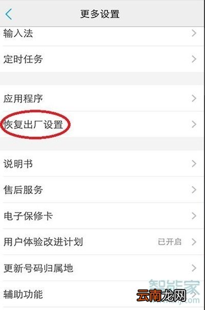 vivoz5怎么退出安全模式