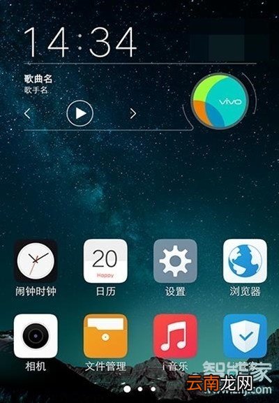 vivoz5怎么退出安全模式