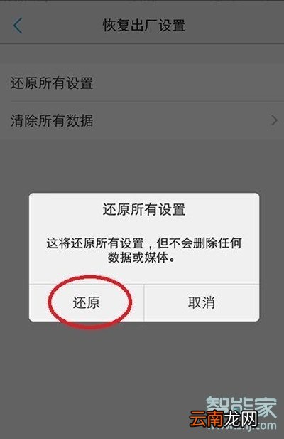 vivoz5怎么退出安全模式