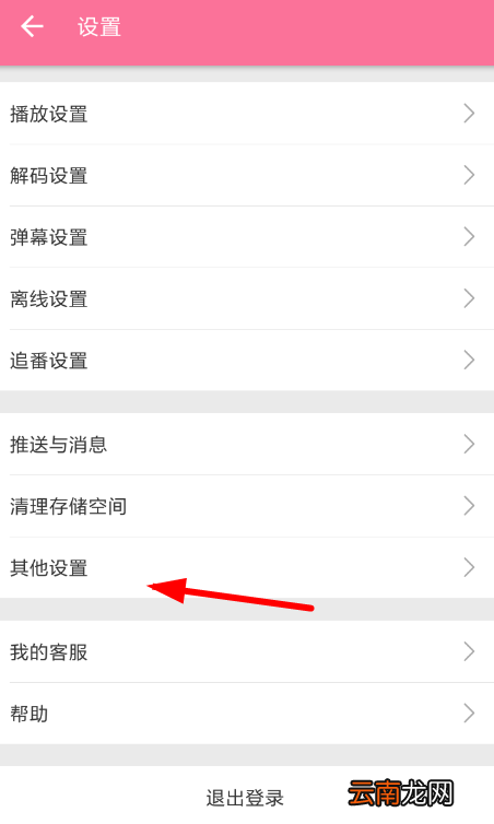 哔哩哔哩设置图片质量具体流程讲述