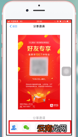 支付宝中余额宝体验金邀请好友领取具体操作步骤