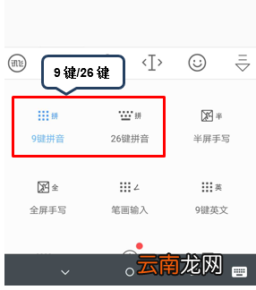 联想z5pro中切换九宫格输入法具体操作步骤
